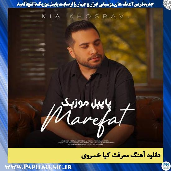Kia Khosravi Marefat دانلود آهنگ معرفت از کیا خسروی